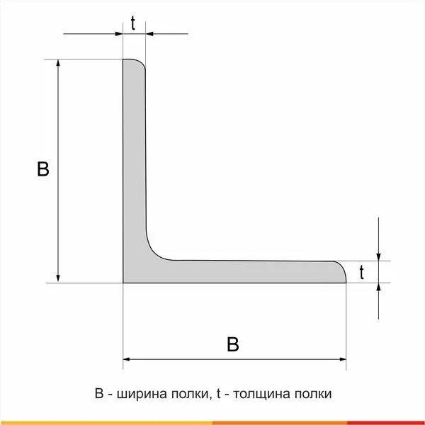 Уголок горячекатаный 63х4 Ст3сп ГОСТ 535-2005 - 4